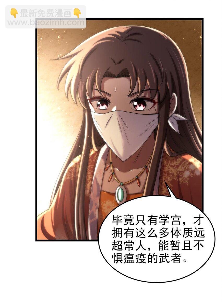 287 诡异之城-第291话