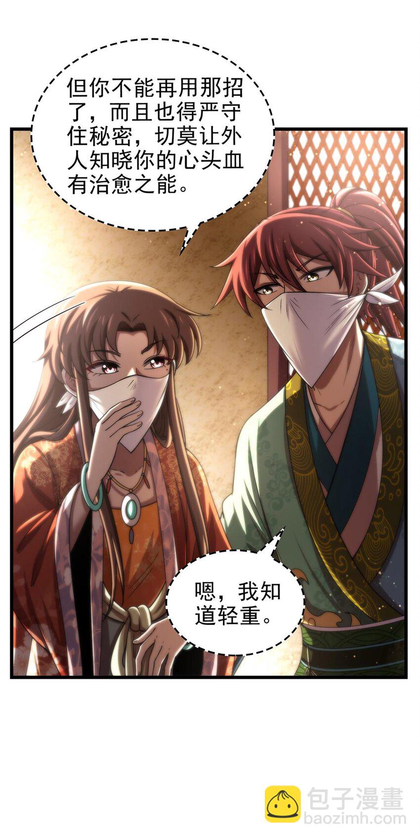 287 诡异之城-第291话