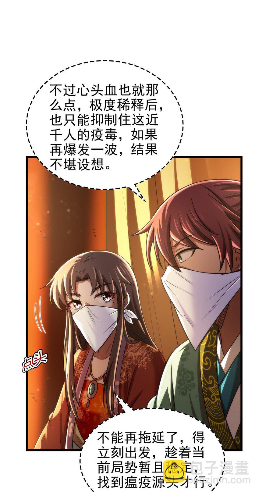 287 诡异之城-第291话