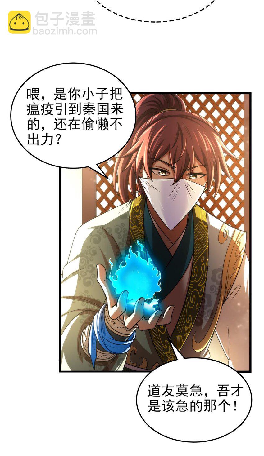 287 诡异之城-第291话