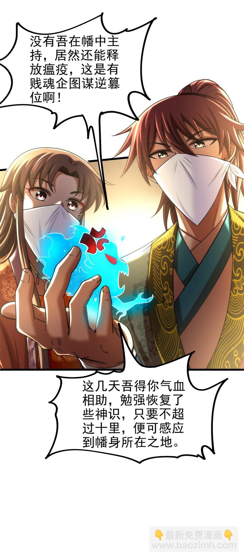 287 诡异之城-第291话