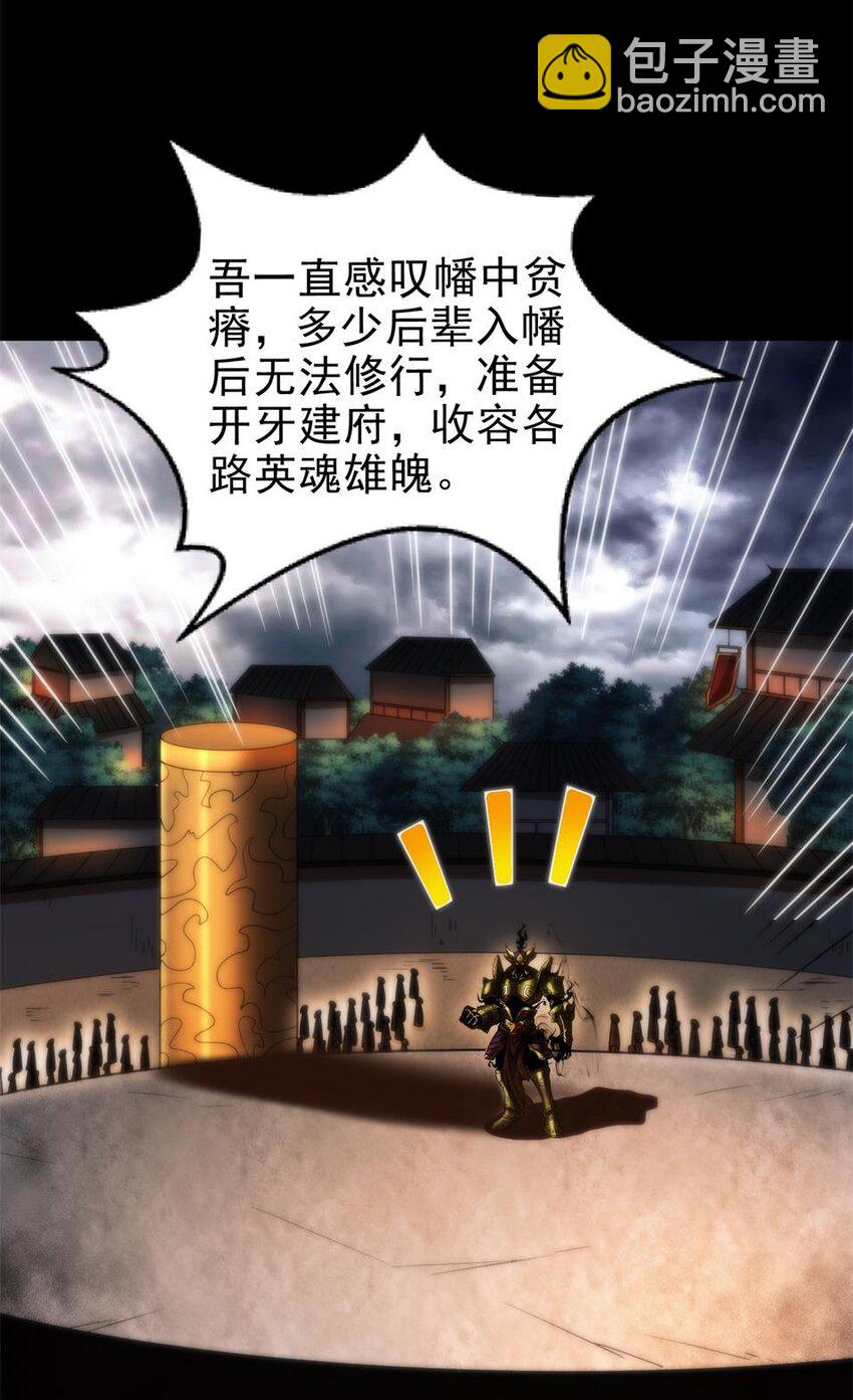 289 各投其&ldquo;主&rdquo;-第293话