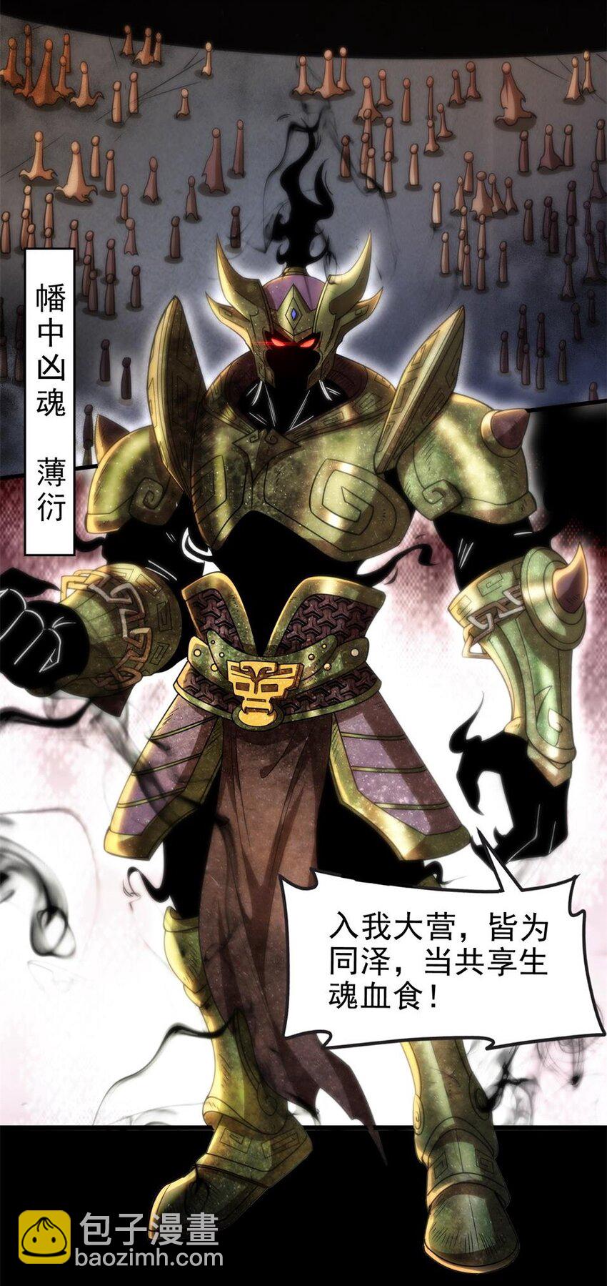 289 各投其&ldquo;主&rdquo;-第293话