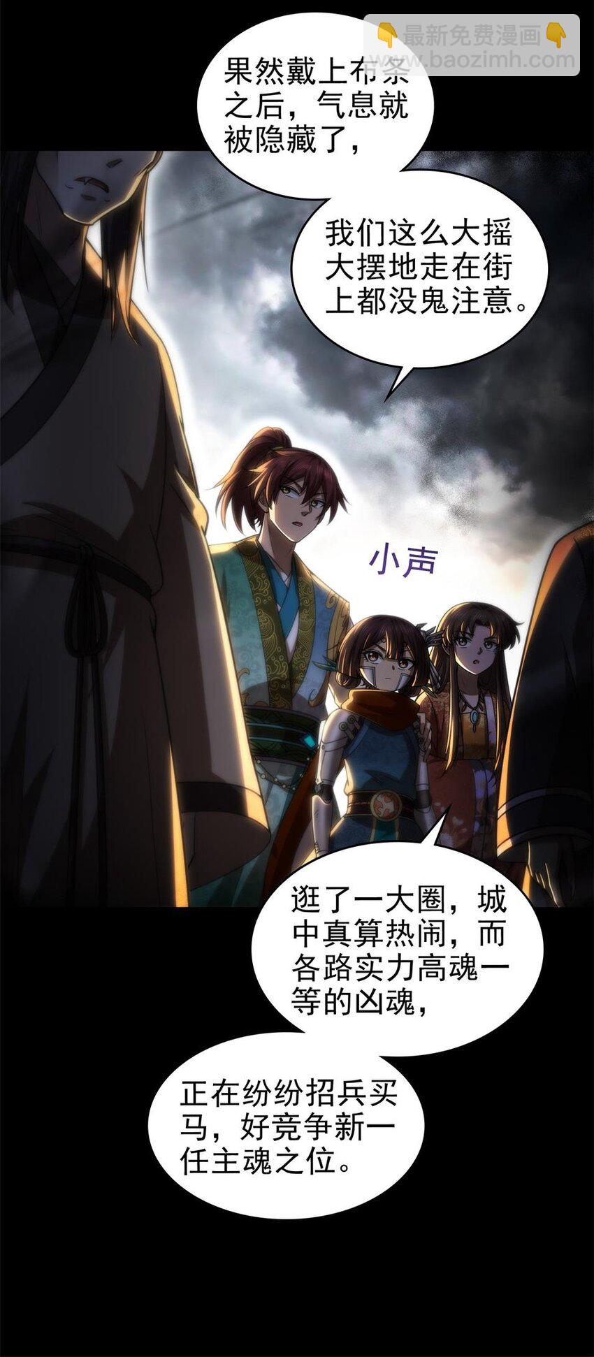 289 各投其&ldquo;主&rdquo;-第293话