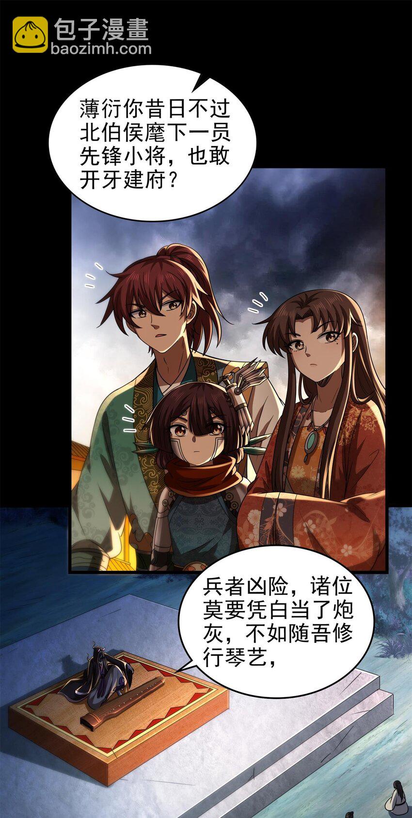 289 各投其&ldquo;主&rdquo;-第293话