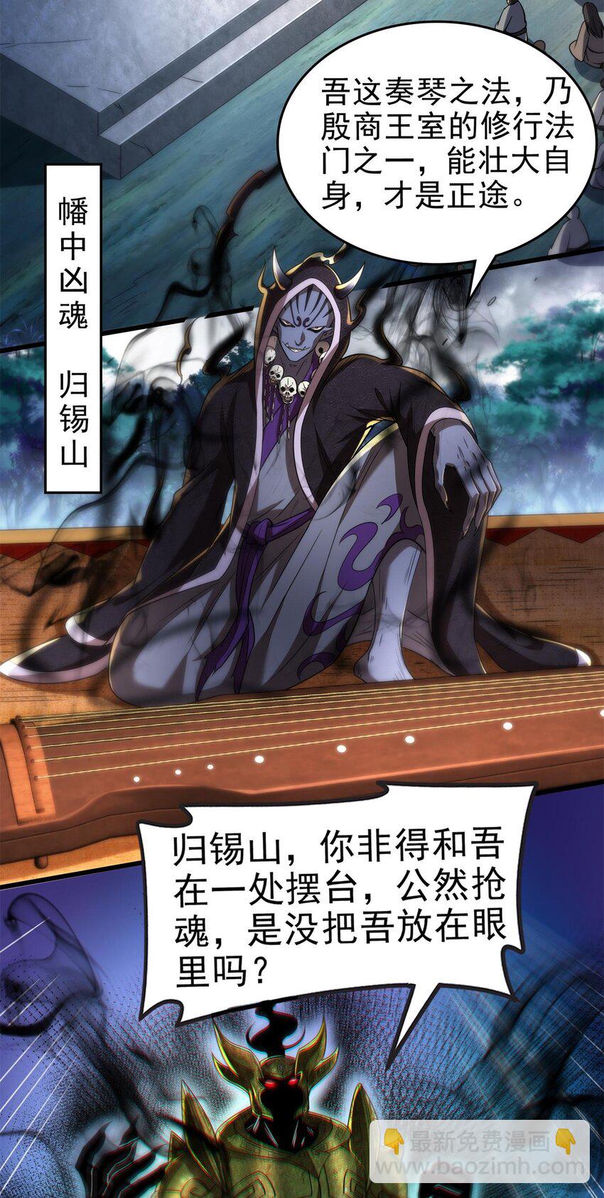 289 各投其&ldquo;主&rdquo;-第293话