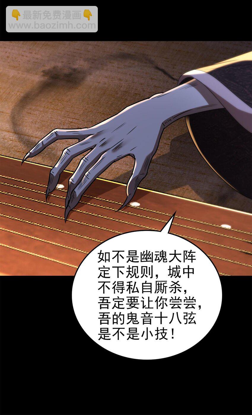 289 各投其&ldquo;主&rdquo;-第293话