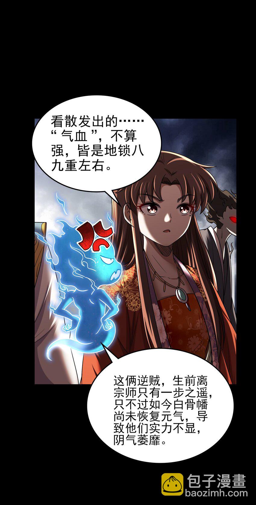289 各投其&ldquo;主&rdquo;-第293话