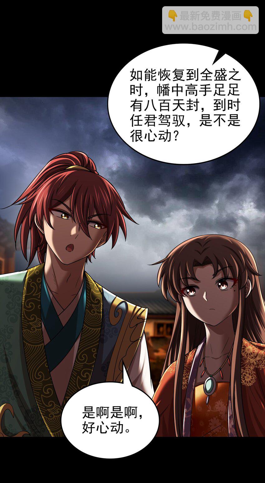 289 各投其&ldquo;主&rdquo;-第293话