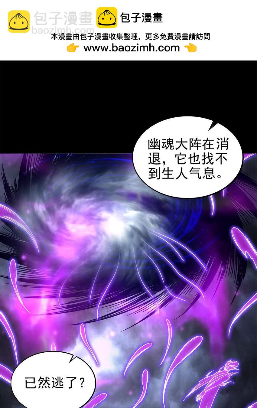 289 各投其&ldquo;主&rdquo;-第293话