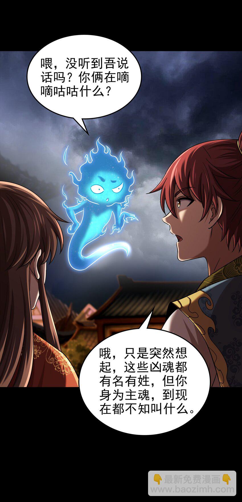 289 各投其&ldquo;主&rdquo;-第293话