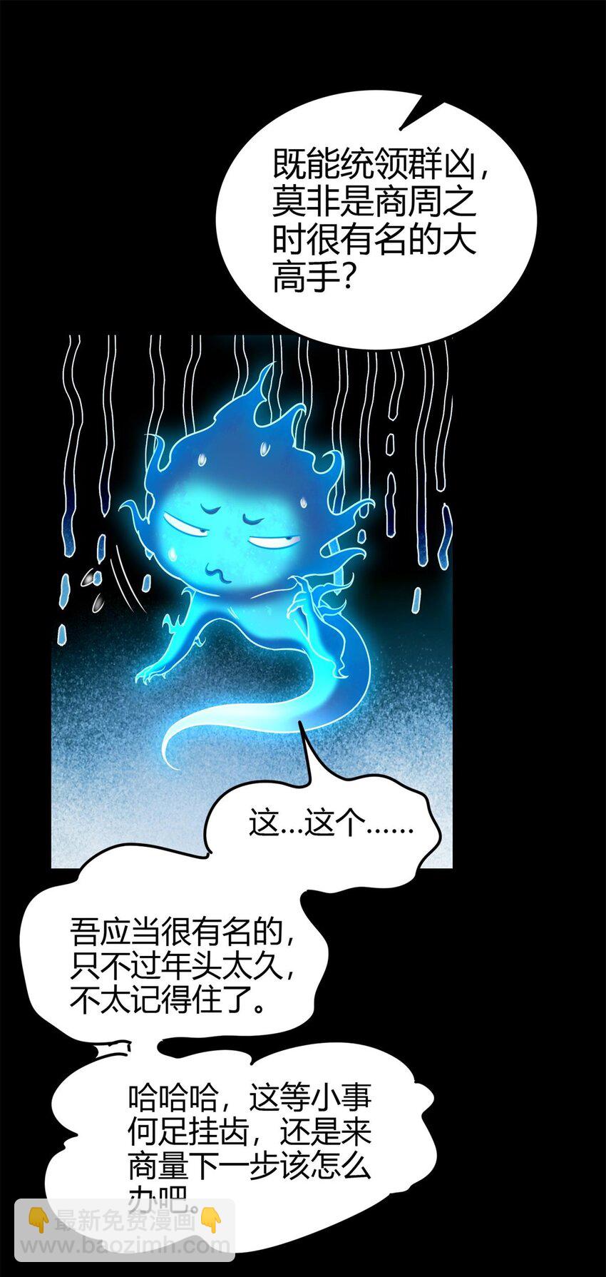 289 各投其&ldquo;主&rdquo;-第293话