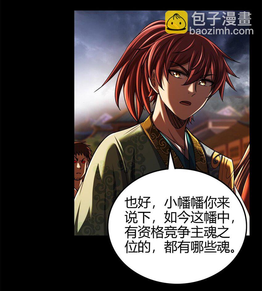 289 各投其&ldquo;主&rdquo;-第293话