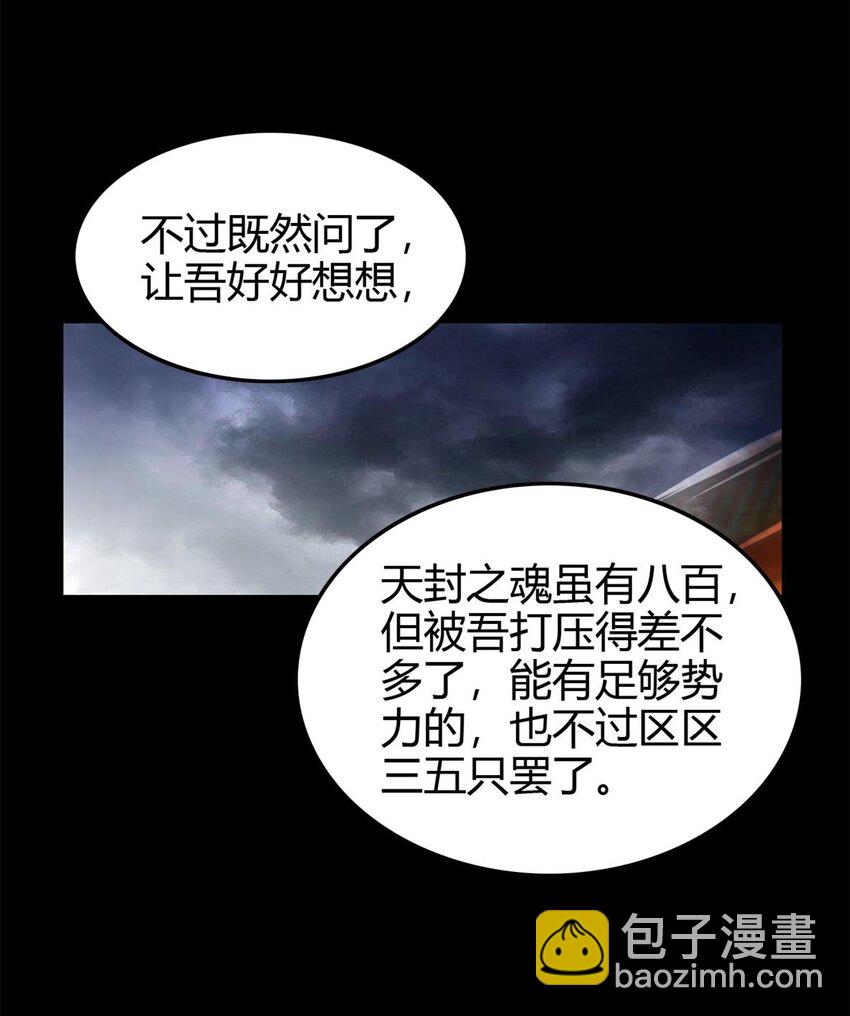 289 各投其&ldquo;主&rdquo;-第293话