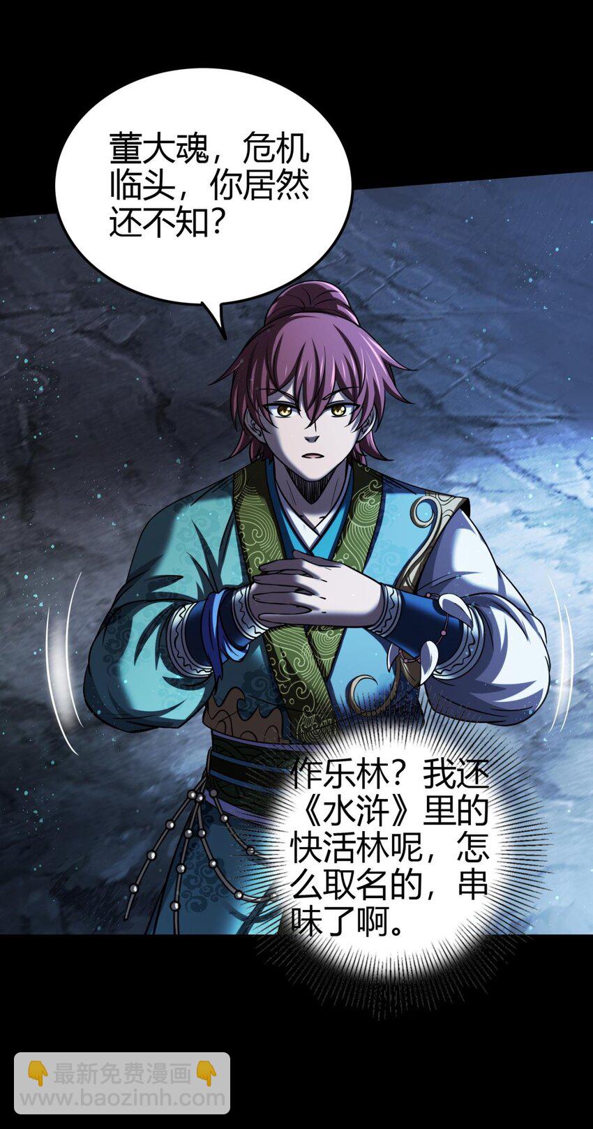 289 各投其&ldquo;主&rdquo;-第293话