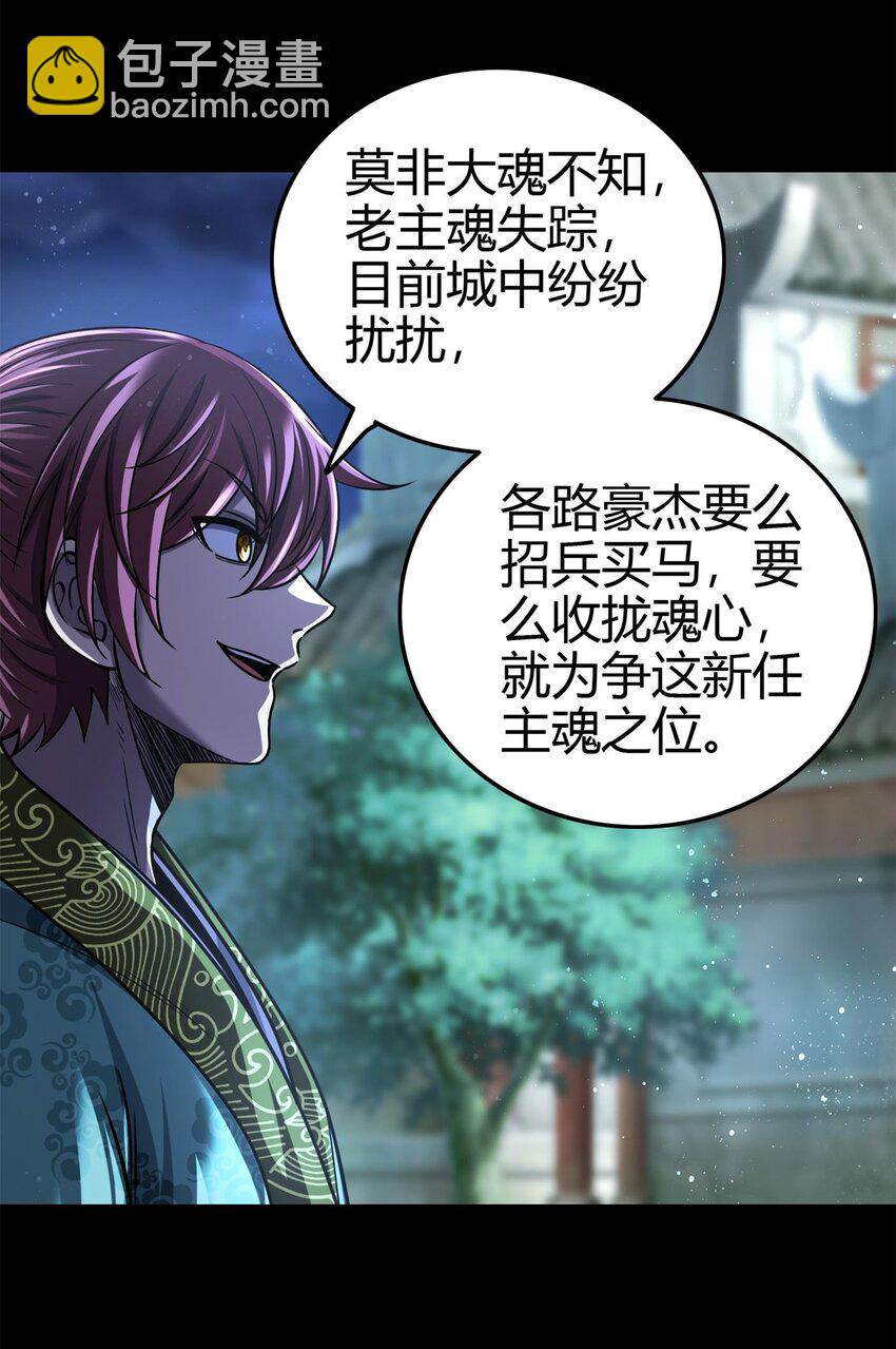 289 各投其&ldquo;主&rdquo;-第293话