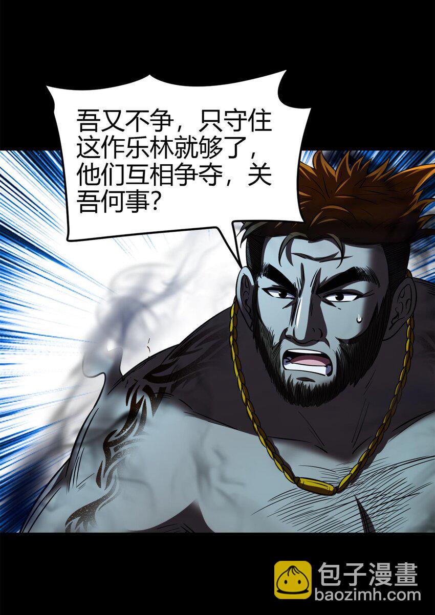 289 各投其&ldquo;主&rdquo;-第293话