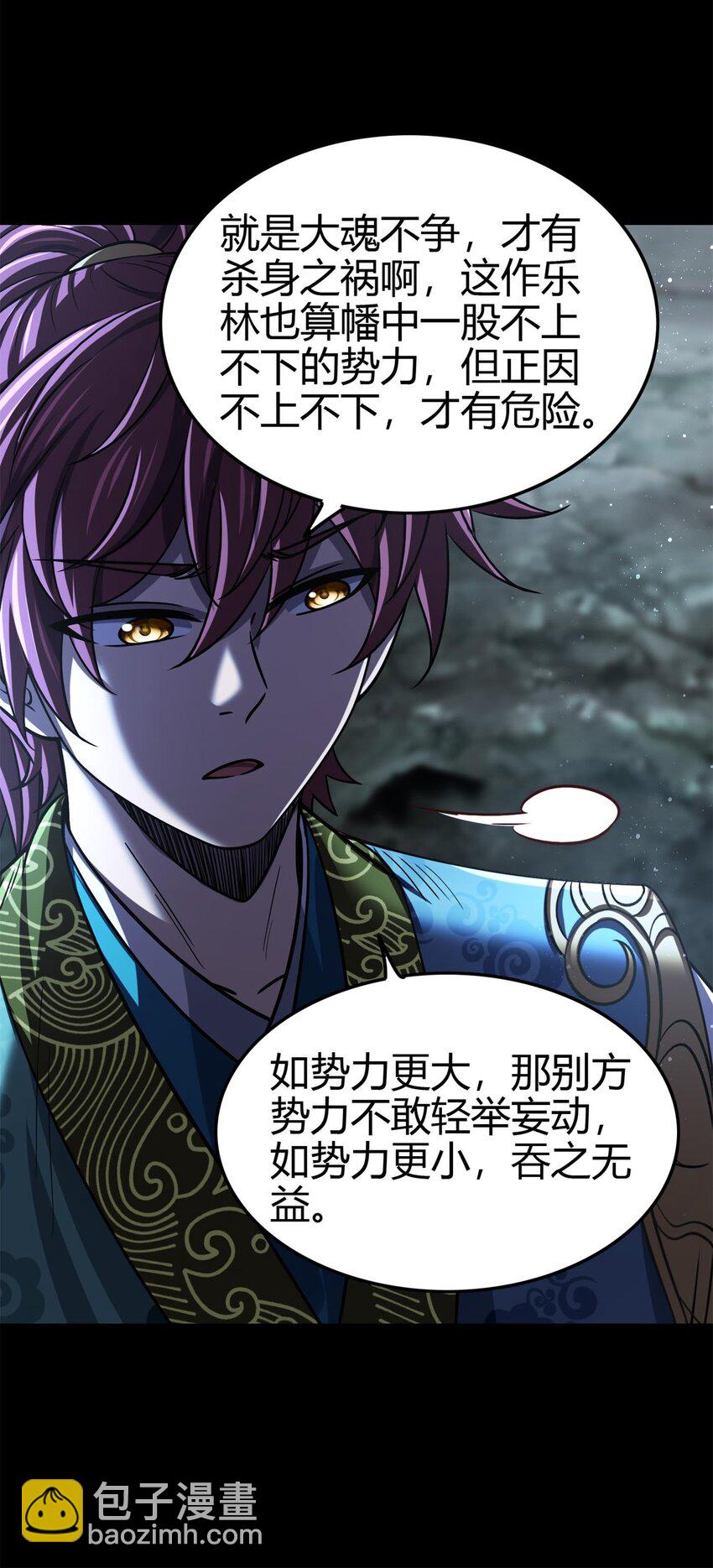 289 各投其&ldquo;主&rdquo;-第293话