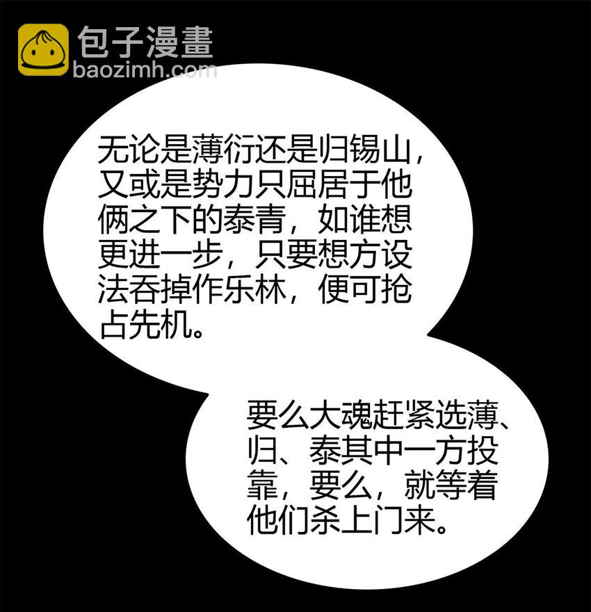 289 各投其&ldquo;主&rdquo;-第293话