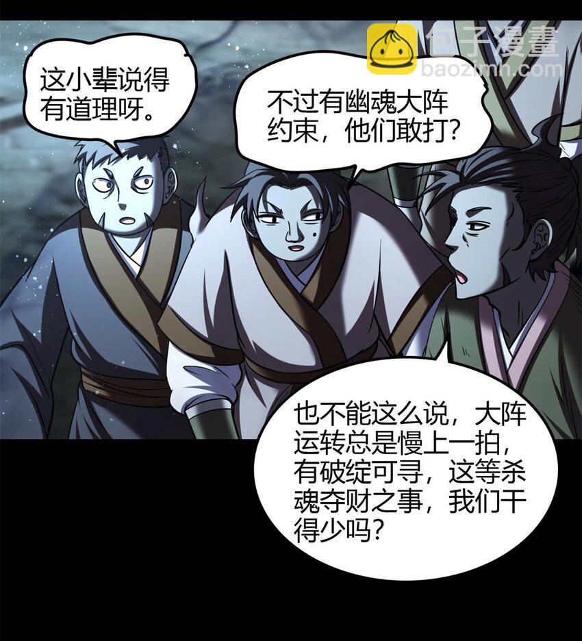 289 各投其&ldquo;主&rdquo;-第293话