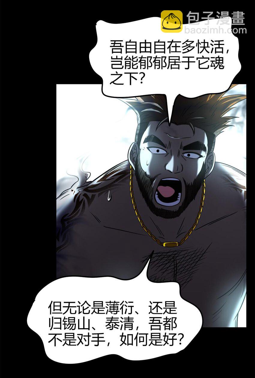 289 各投其&ldquo;主&rdquo;-第293话