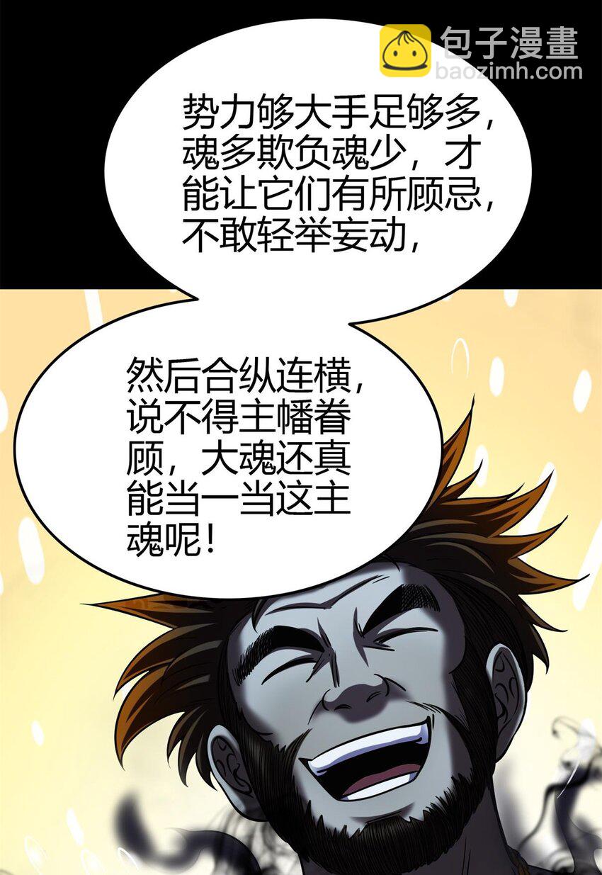 289 各投其&ldquo;主&rdquo;-第293话