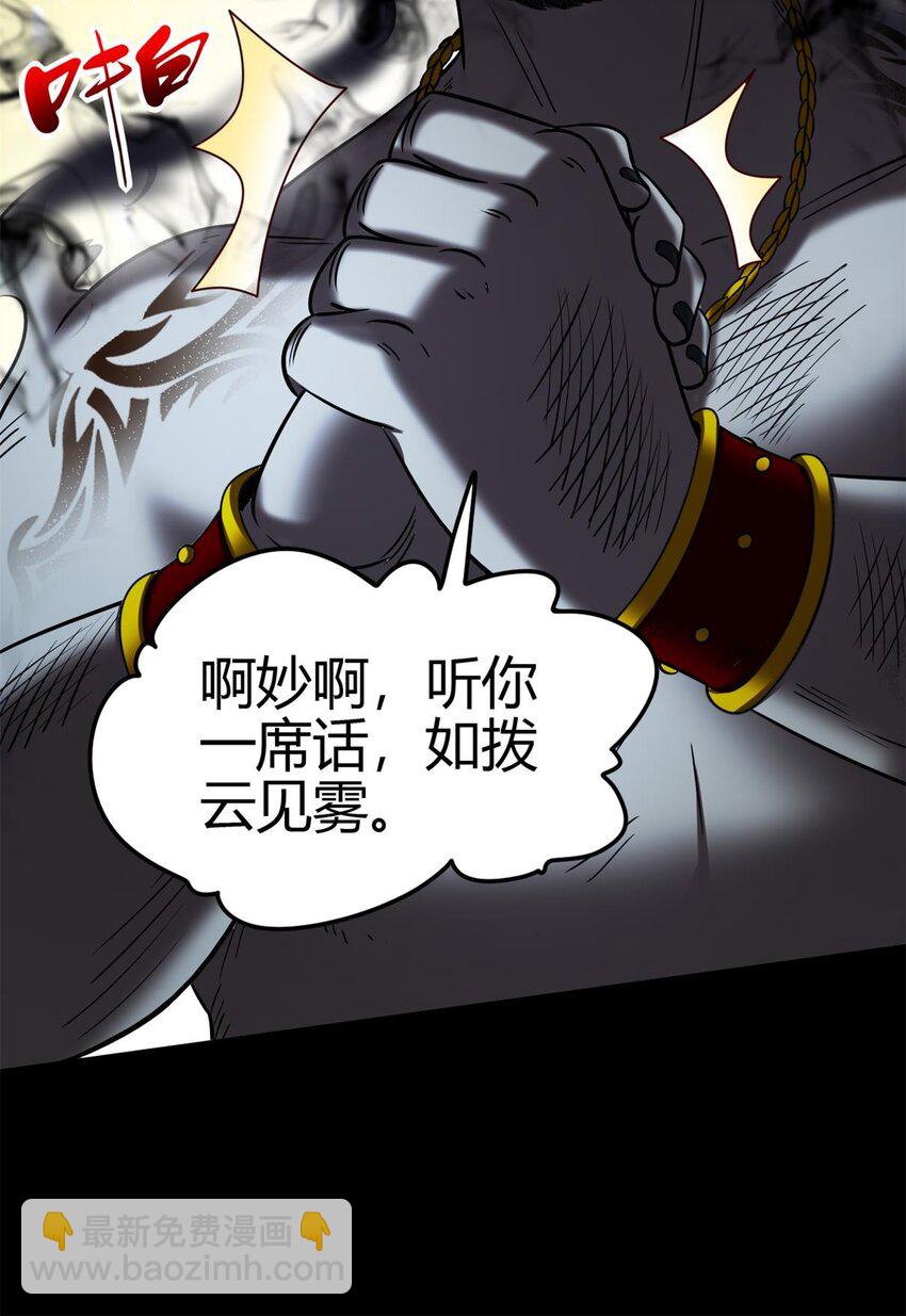 289 各投其&ldquo;主&rdquo;-第293话