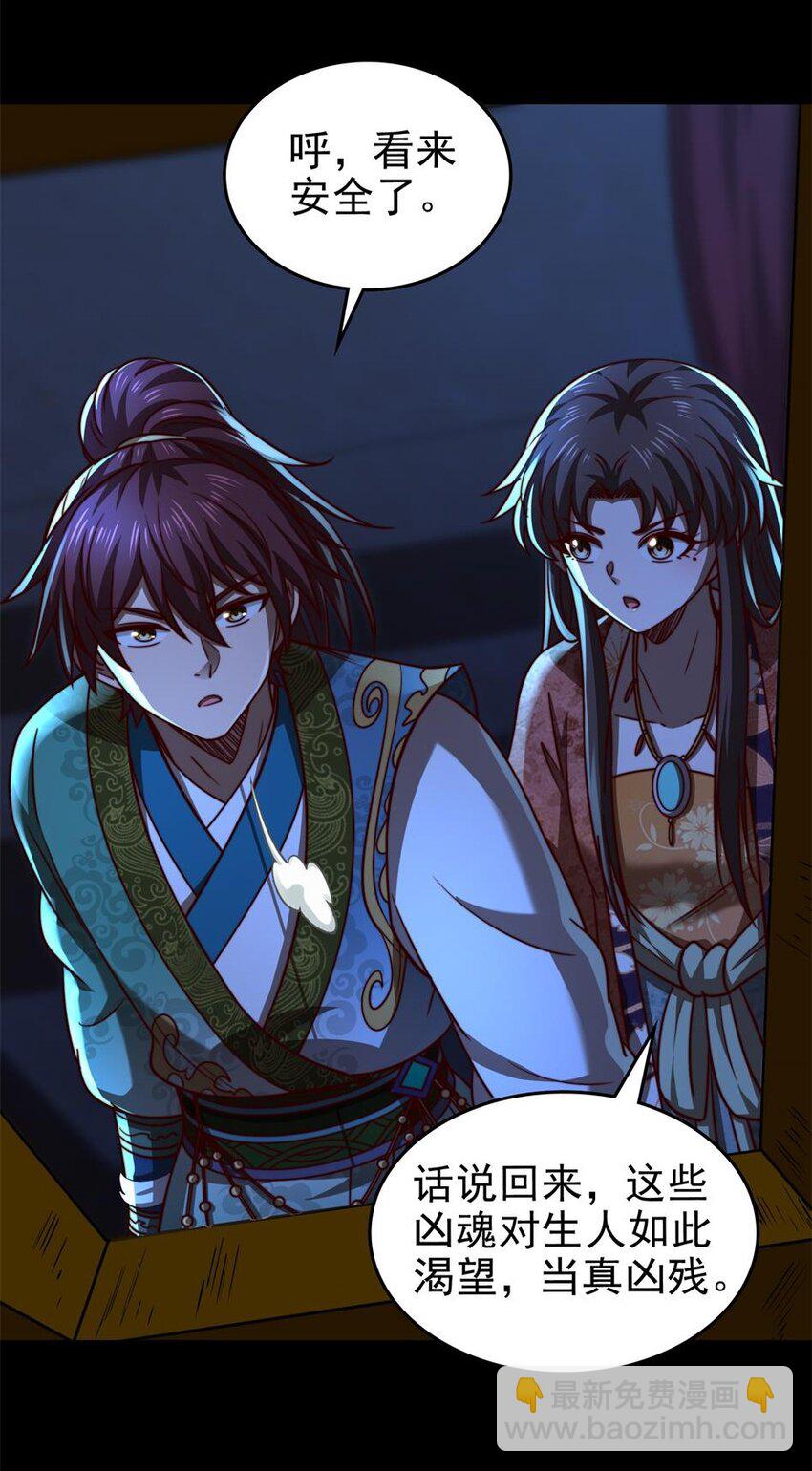 289 各投其&ldquo;主&rdquo;-第293话