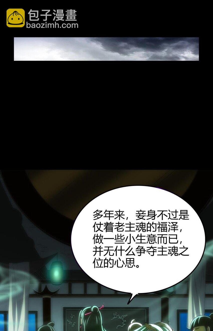 289 各投其&ldquo;主&rdquo;-第293话