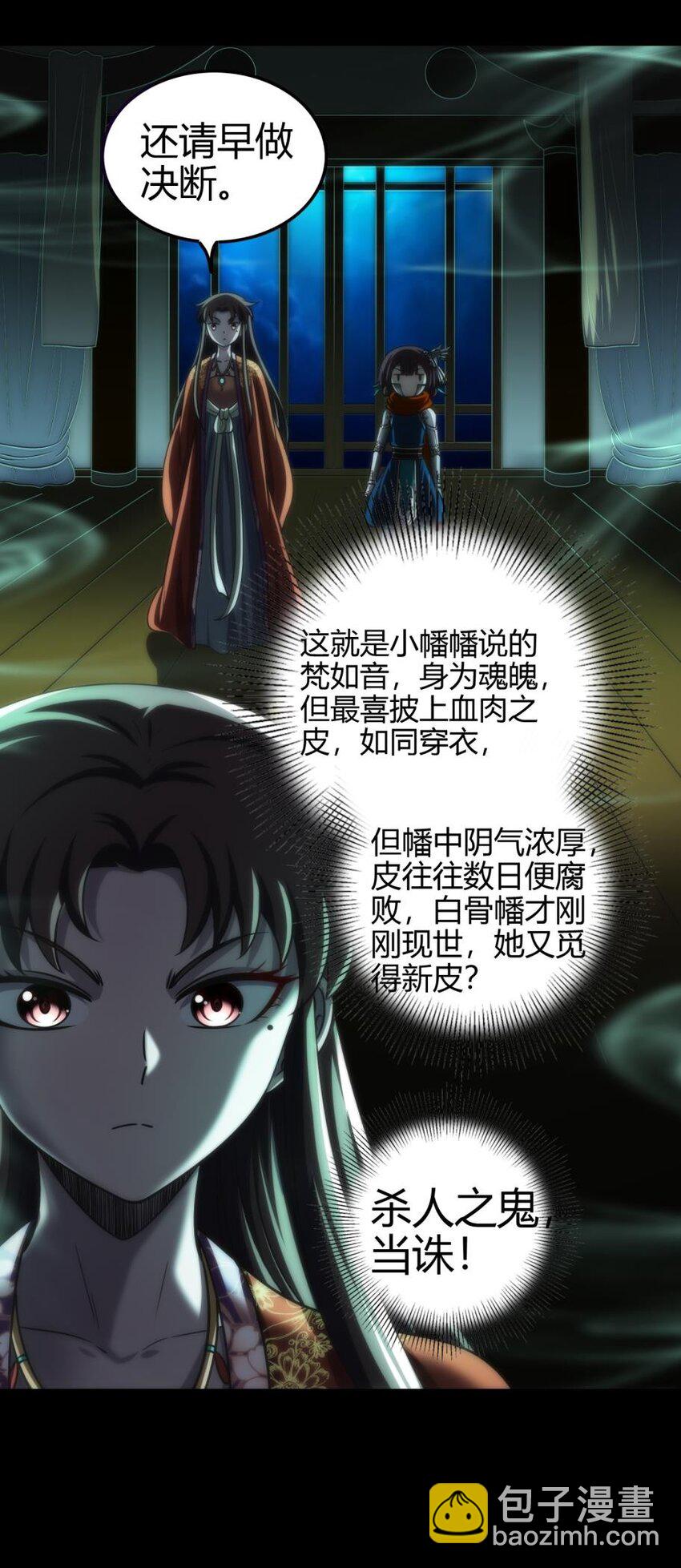 289 各投其&ldquo;主&rdquo;-第293话