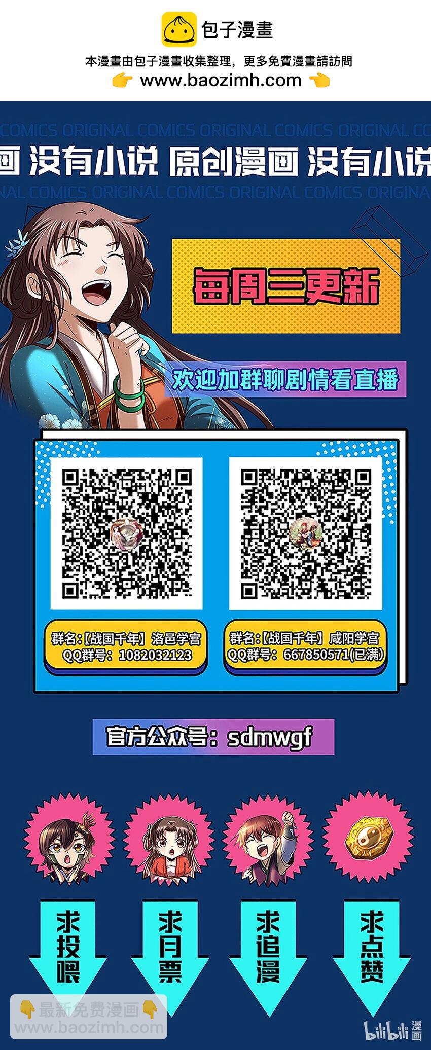 289 各投其&ldquo;主&rdquo;-第293话