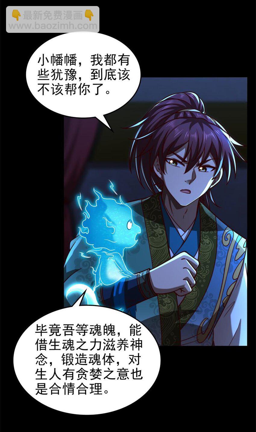289 各投其&ldquo;主&rdquo;-第293话