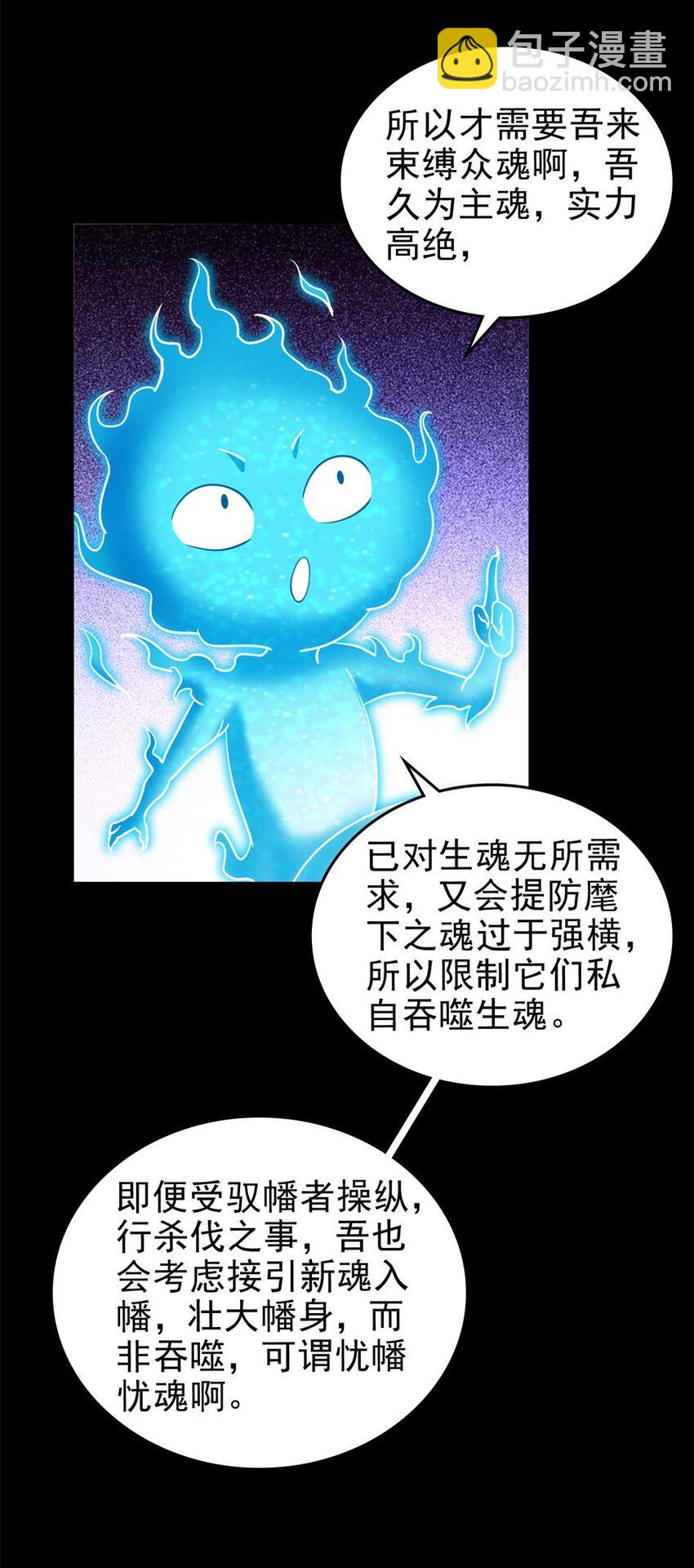 289 各投其&ldquo;主&rdquo;-第293话