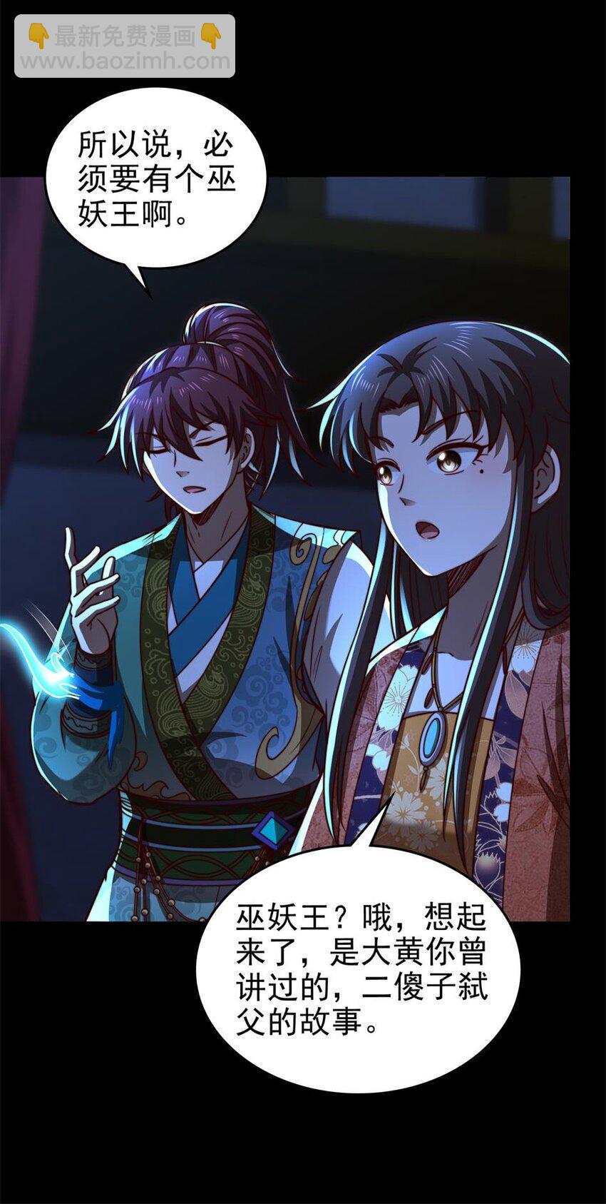 289 各投其&ldquo;主&rdquo;-第293话