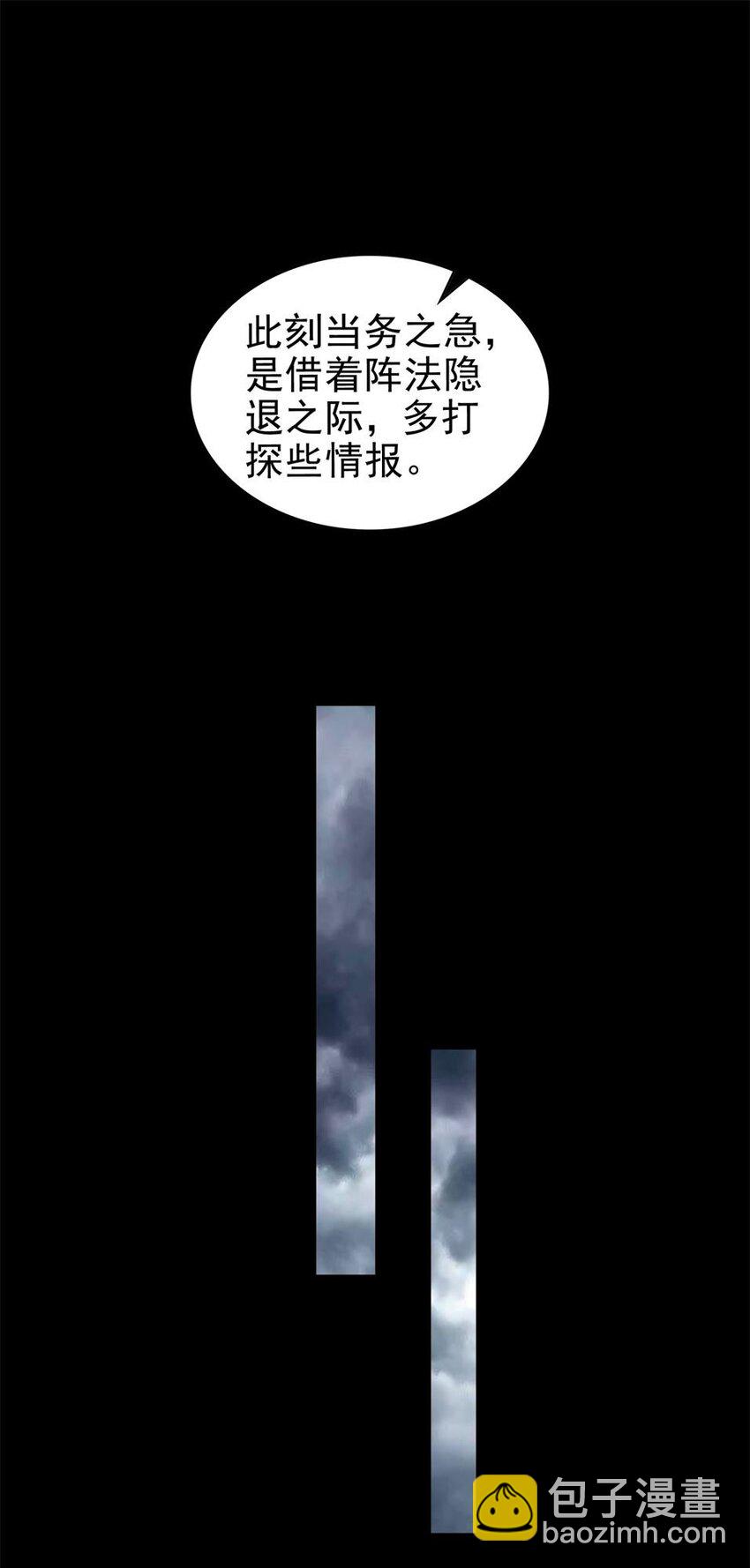 289 各投其&ldquo;主&rdquo;-第293话