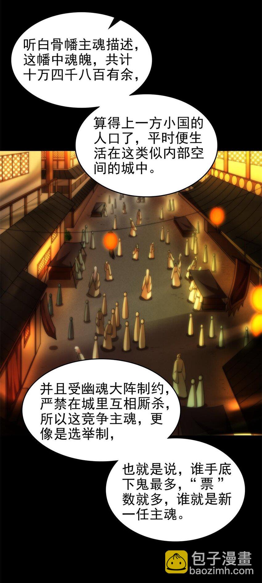 289 各投其&ldquo;主&rdquo;-第293话