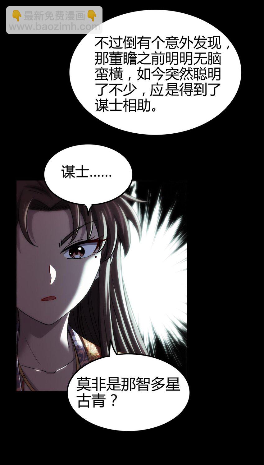 291 挖角-第295话