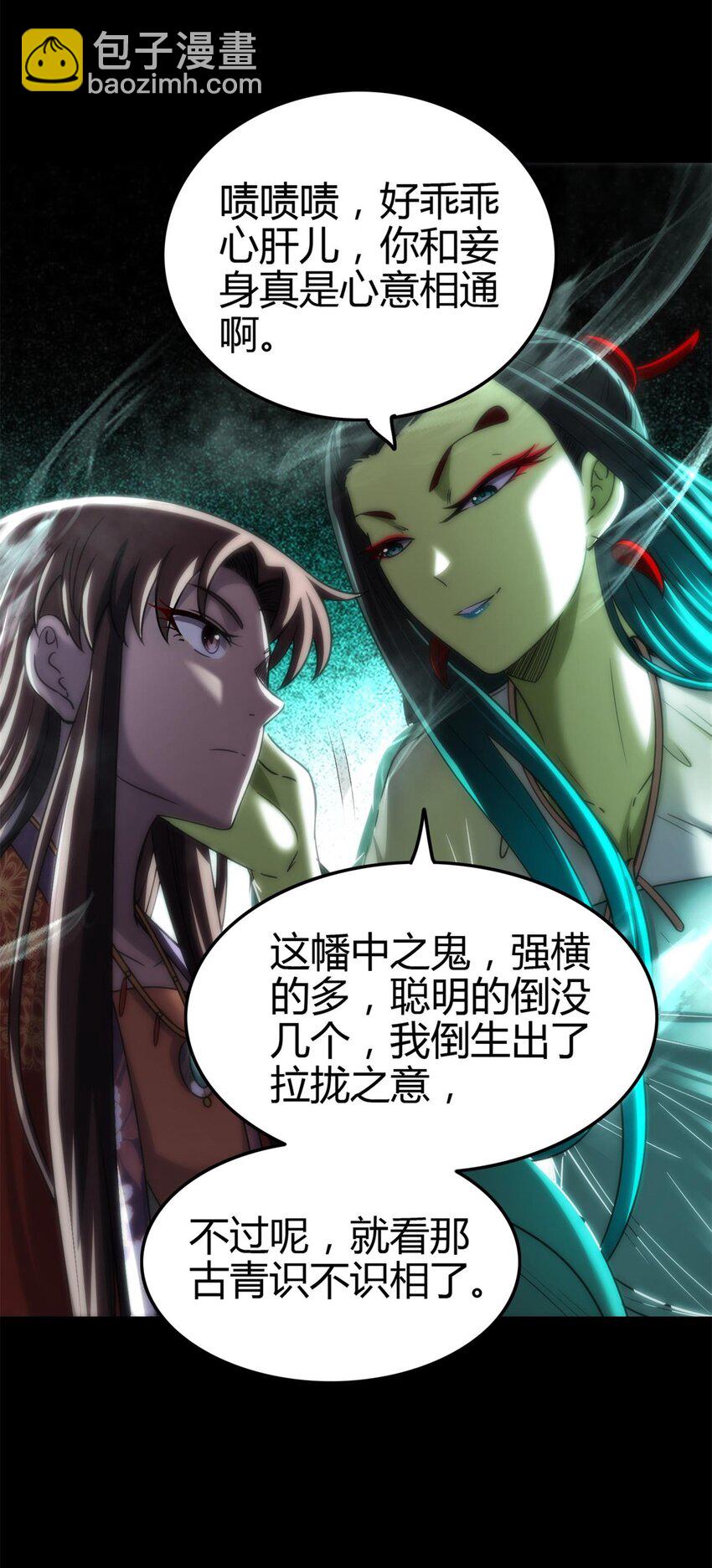 291 挖角-第295话