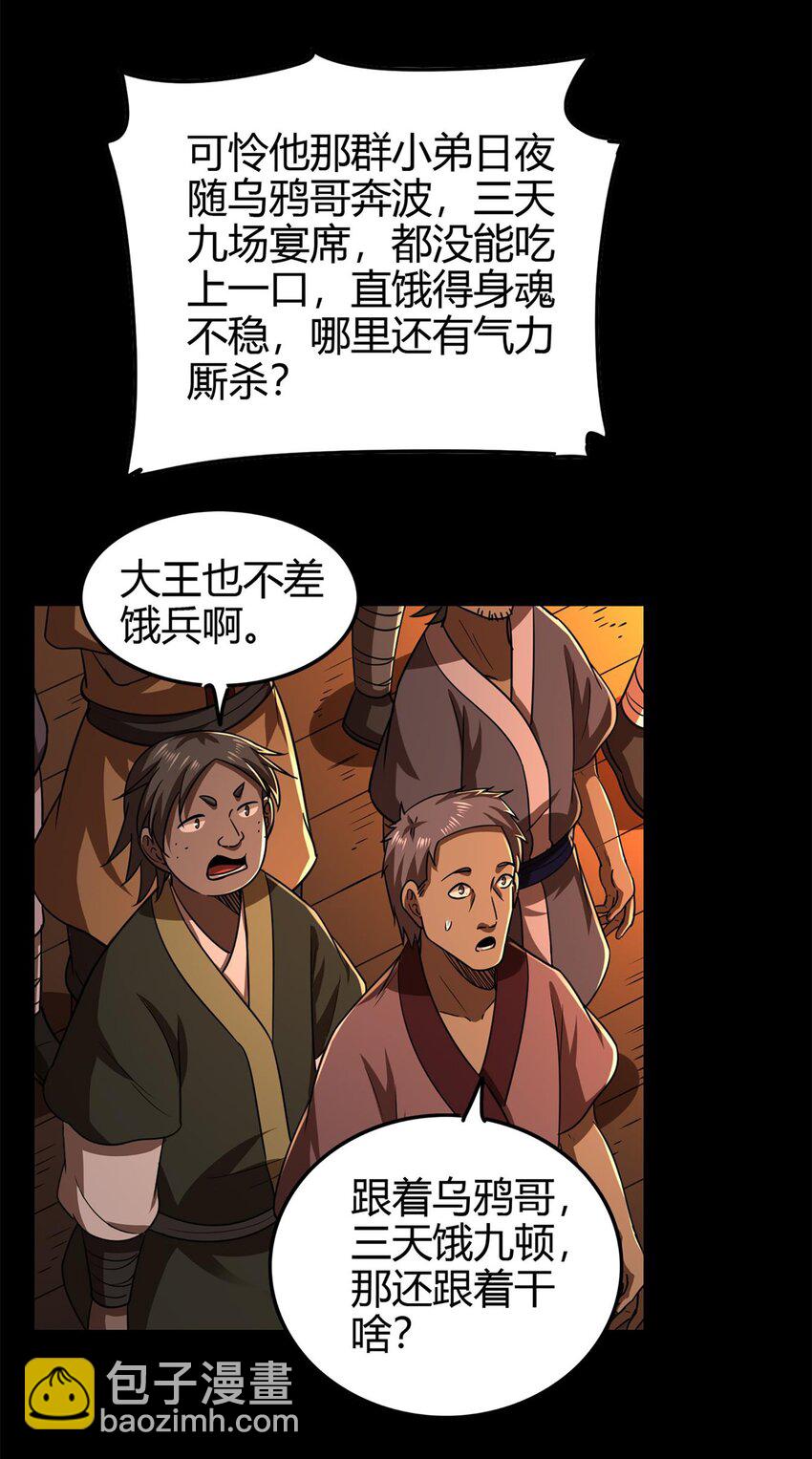 291 挖角-第295话