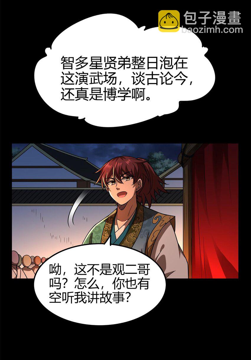 291 挖角-第295话