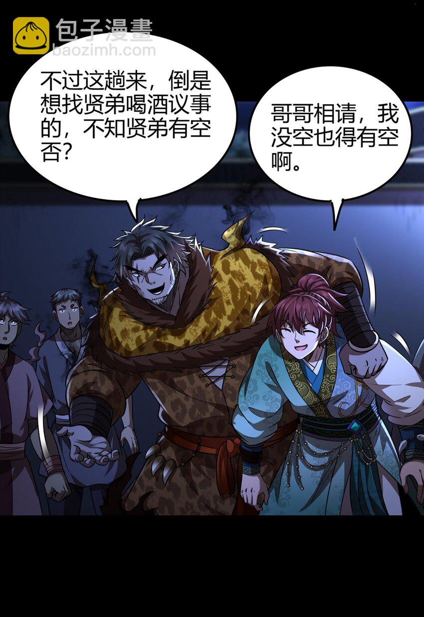 291 挖角-第295话