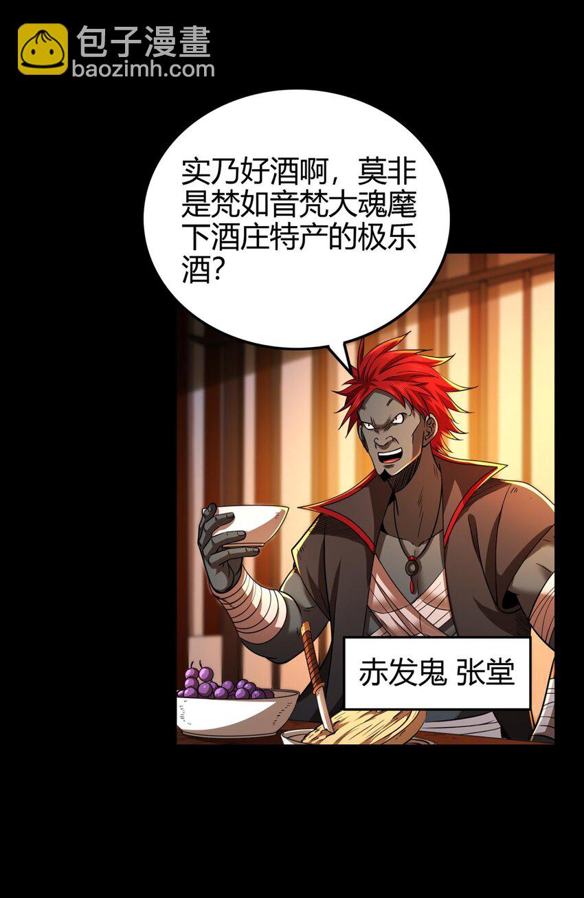 291 挖角-第295话