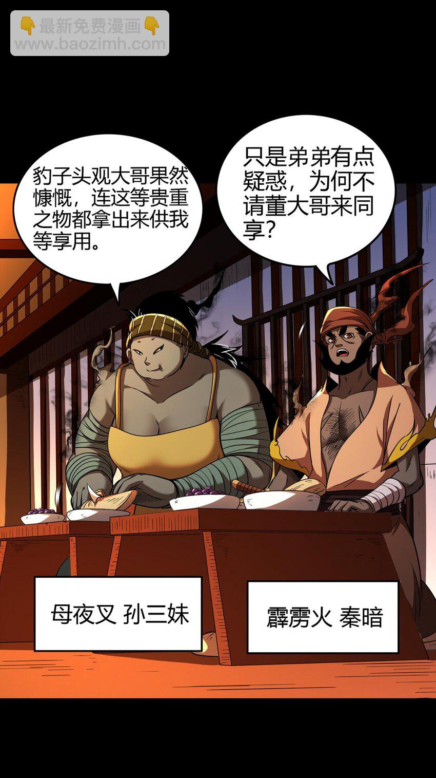 291 挖角-第295话