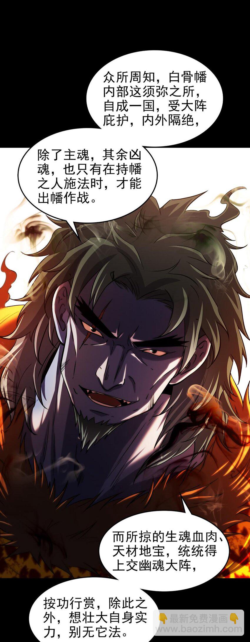 291 挖角-第295话