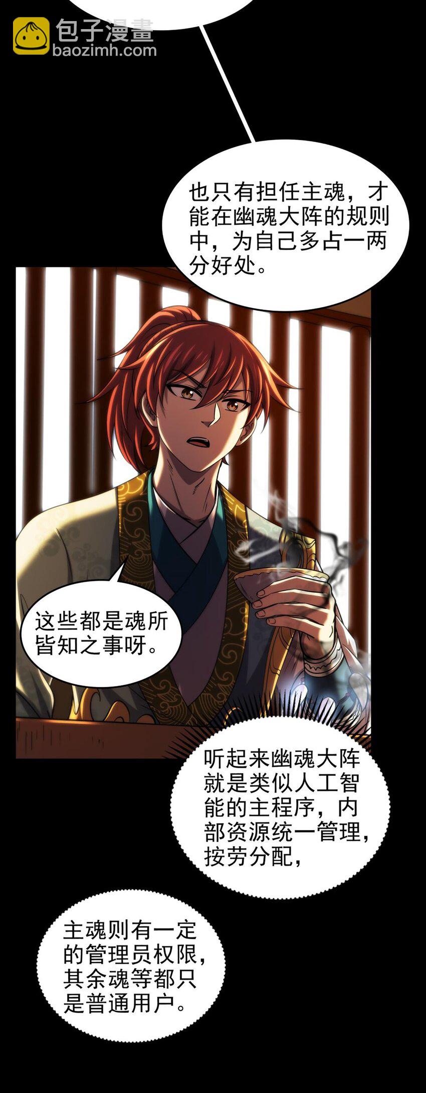 291 挖角-第295话
