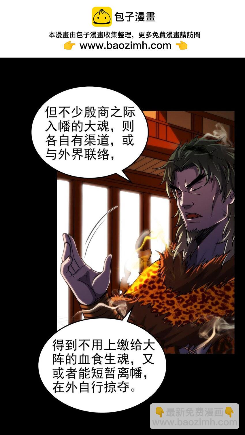 291 挖角-第295话