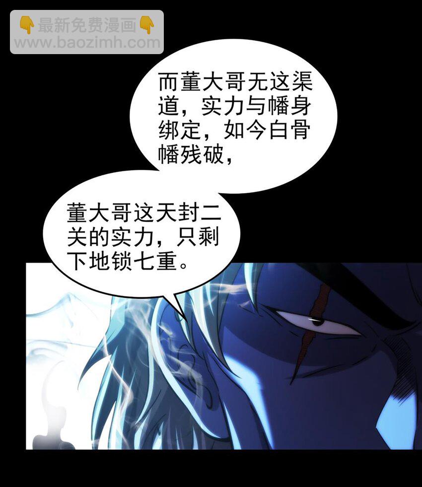 291 挖角-第295话