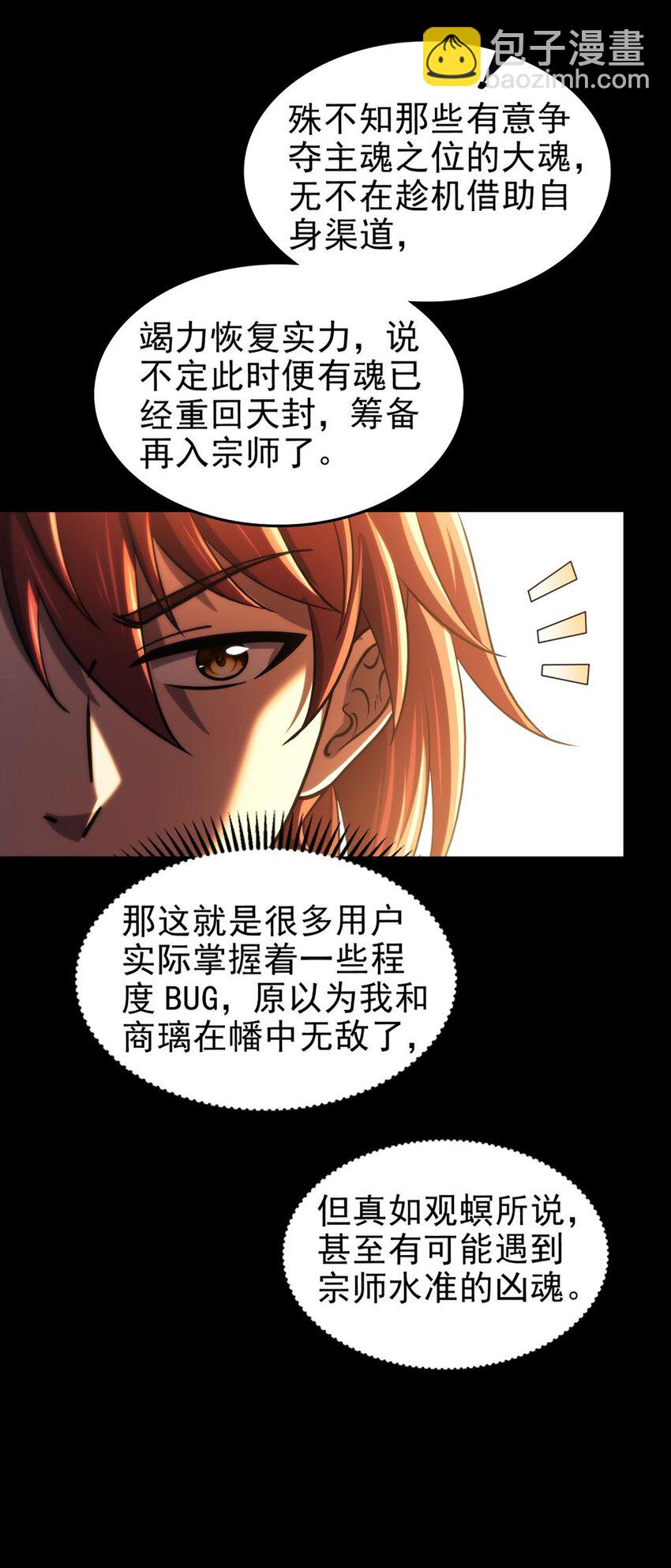 291 挖角-第295话