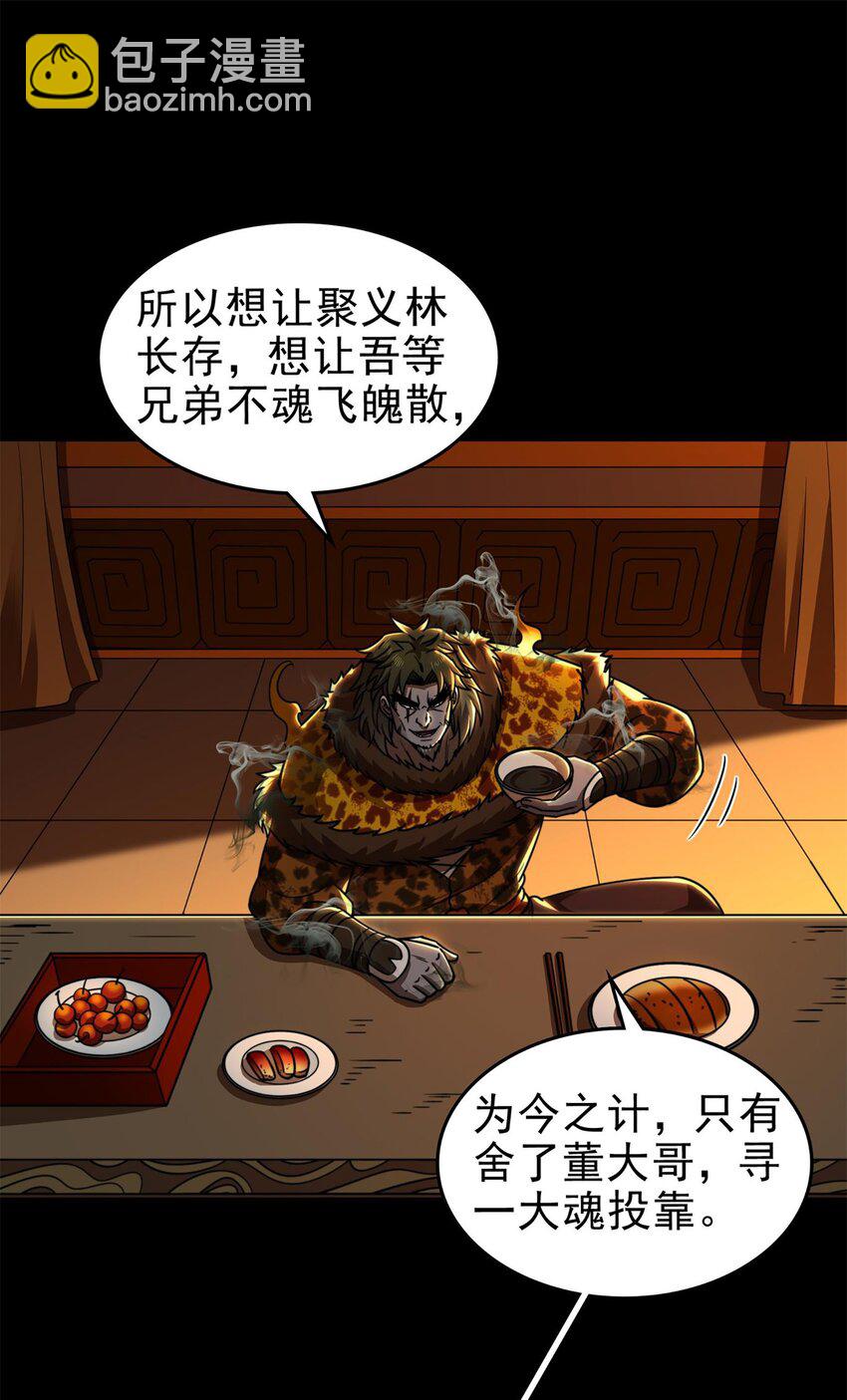 291 挖角-第295话