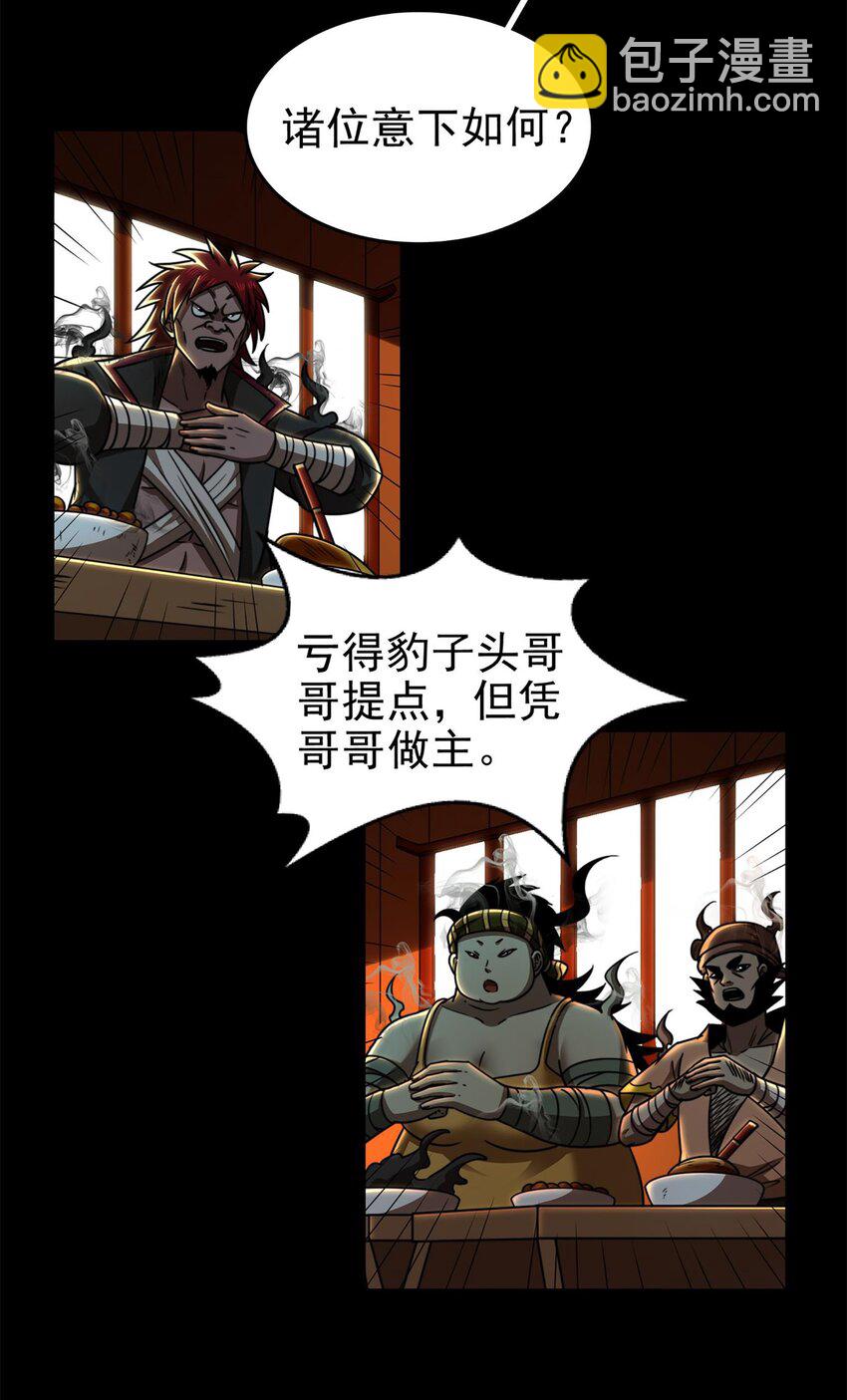 291 挖角-第295话